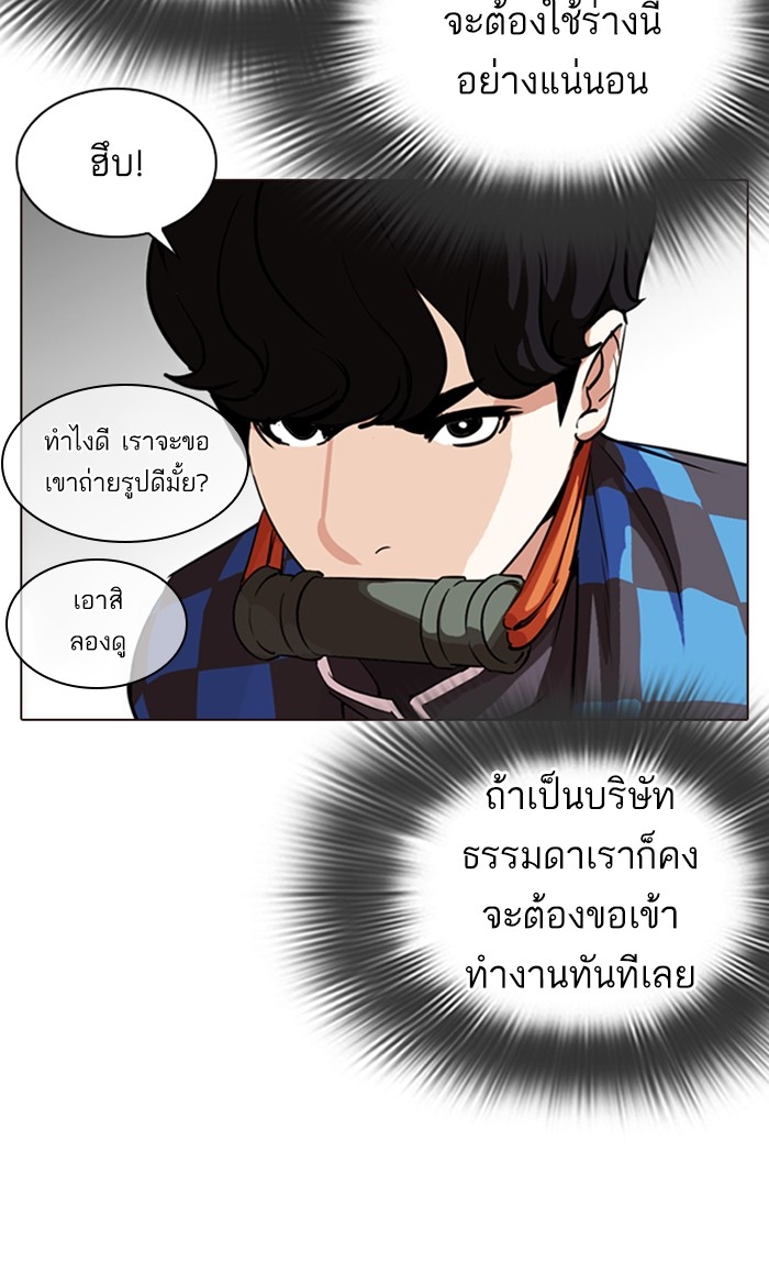 อ่านการ์ตูน Lookism 287 ภาพที่ 147