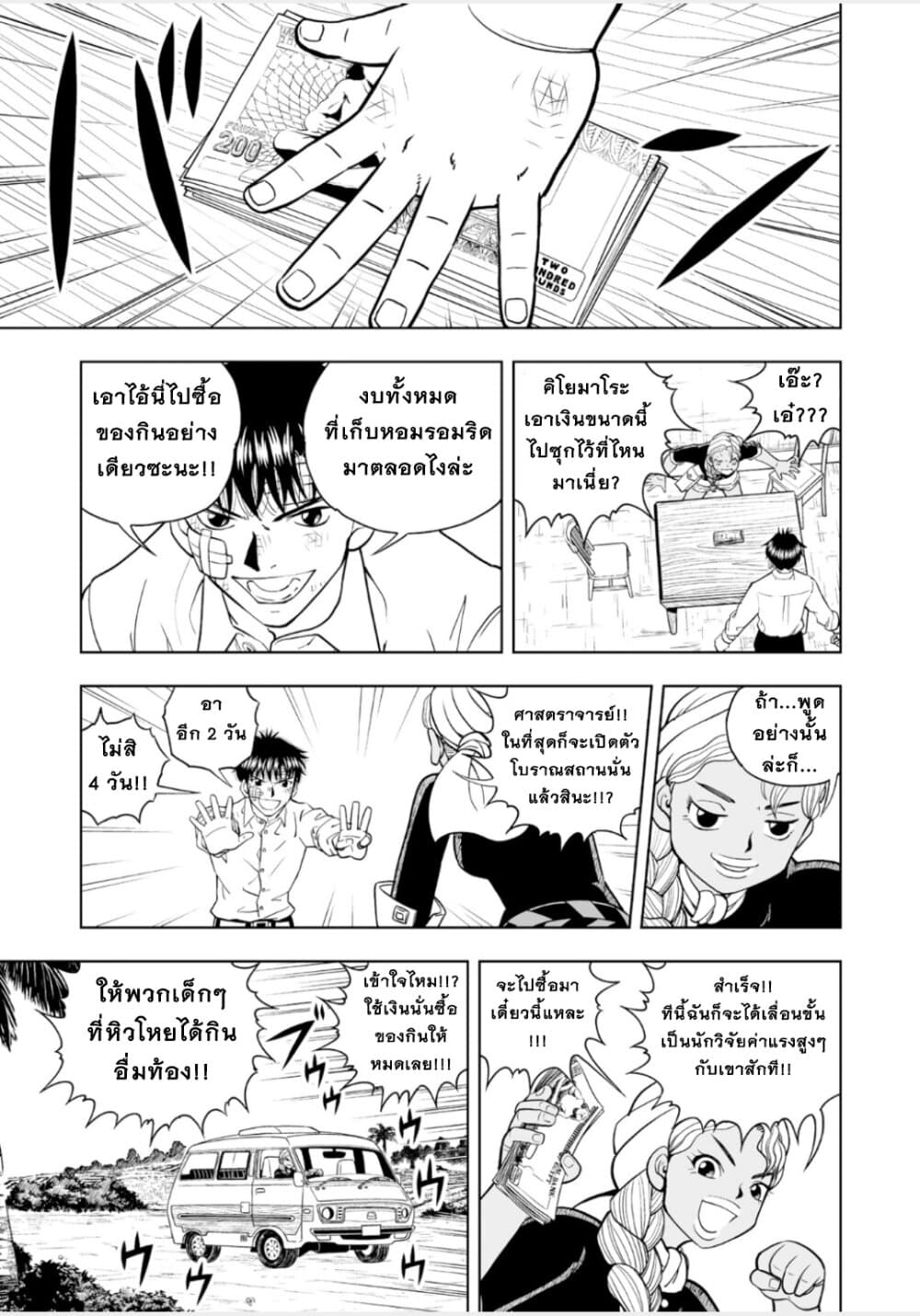 อ่านการ์ตูน Konjiki no Gash!! 2 3 ภาพที่ 17