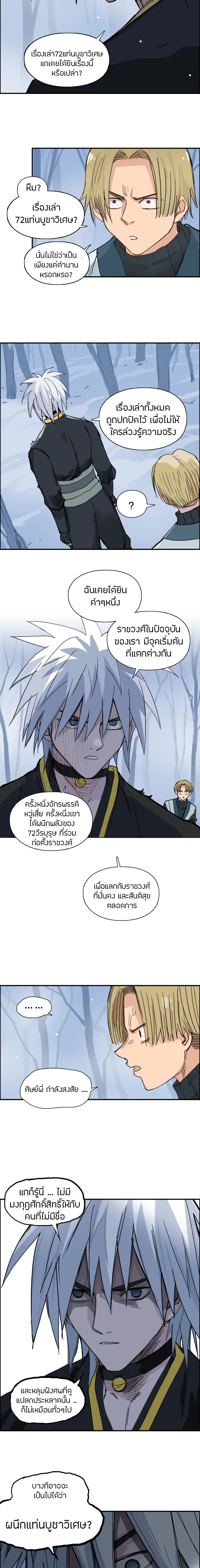 อ่านการ์ตูน Super Cube 191 ภาพที่ 15