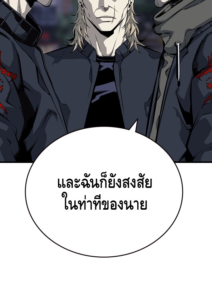 อ่านการ์ตูน King Game 20 ภาพที่ 21