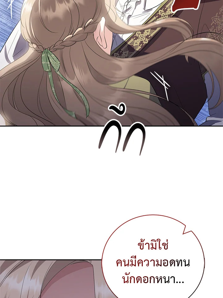 อ่านการ์ตูน 23 ภาพที่ 20