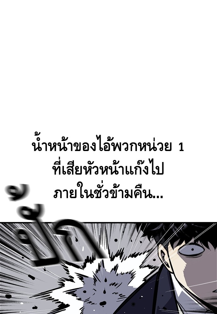 อ่านการ์ตูน King Game 6 ภาพที่ 105