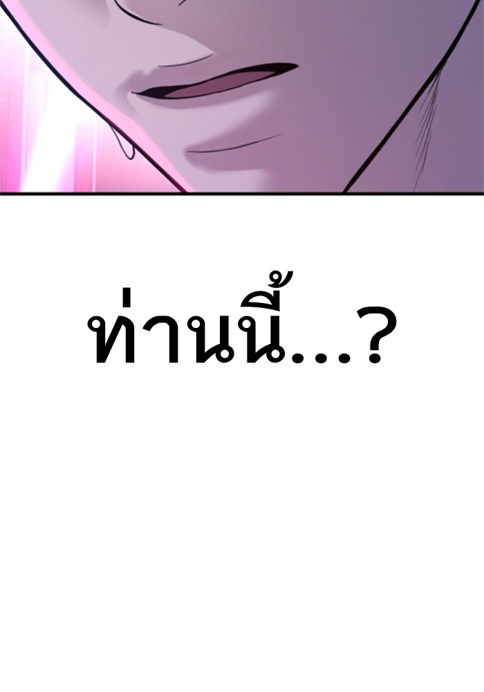 อ่านการ์ตูน Manager Kim 113 ภาพที่ 177