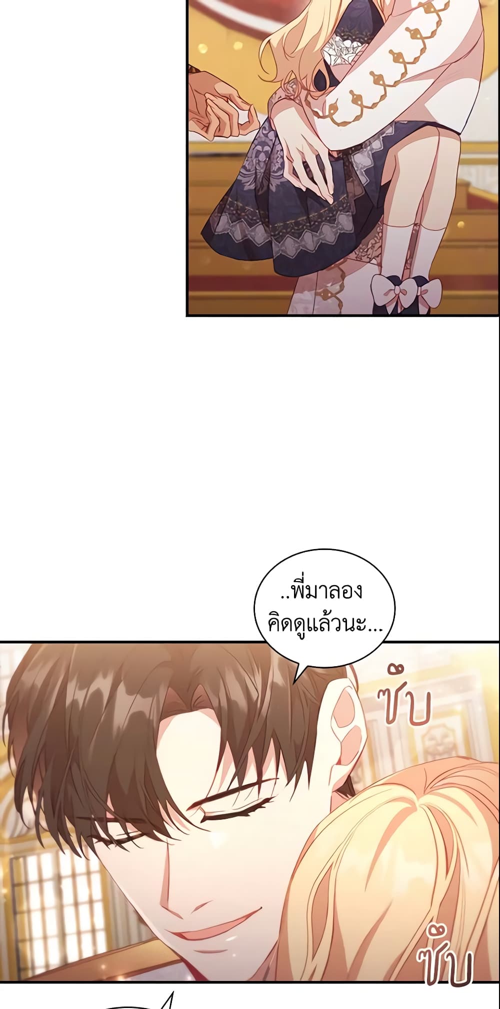 อ่านการ์ตูน The Beloved Little Princess 92 ภาพที่ 55