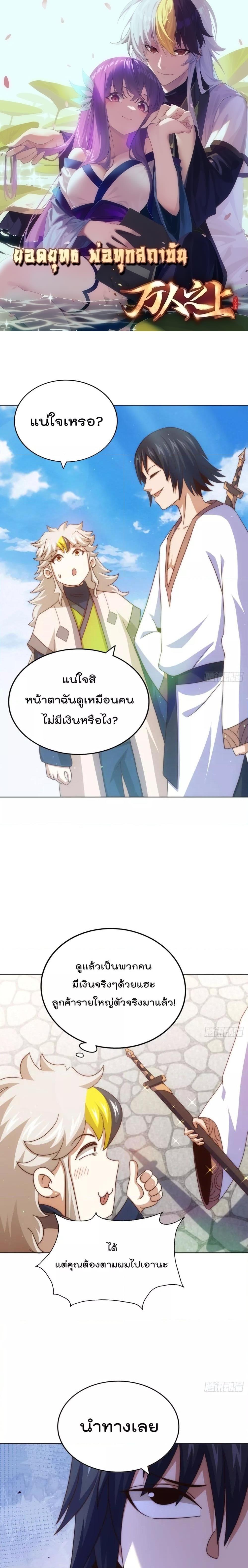 อ่านการ์ตูน Who is your Daddy 257 ภาพที่ 1