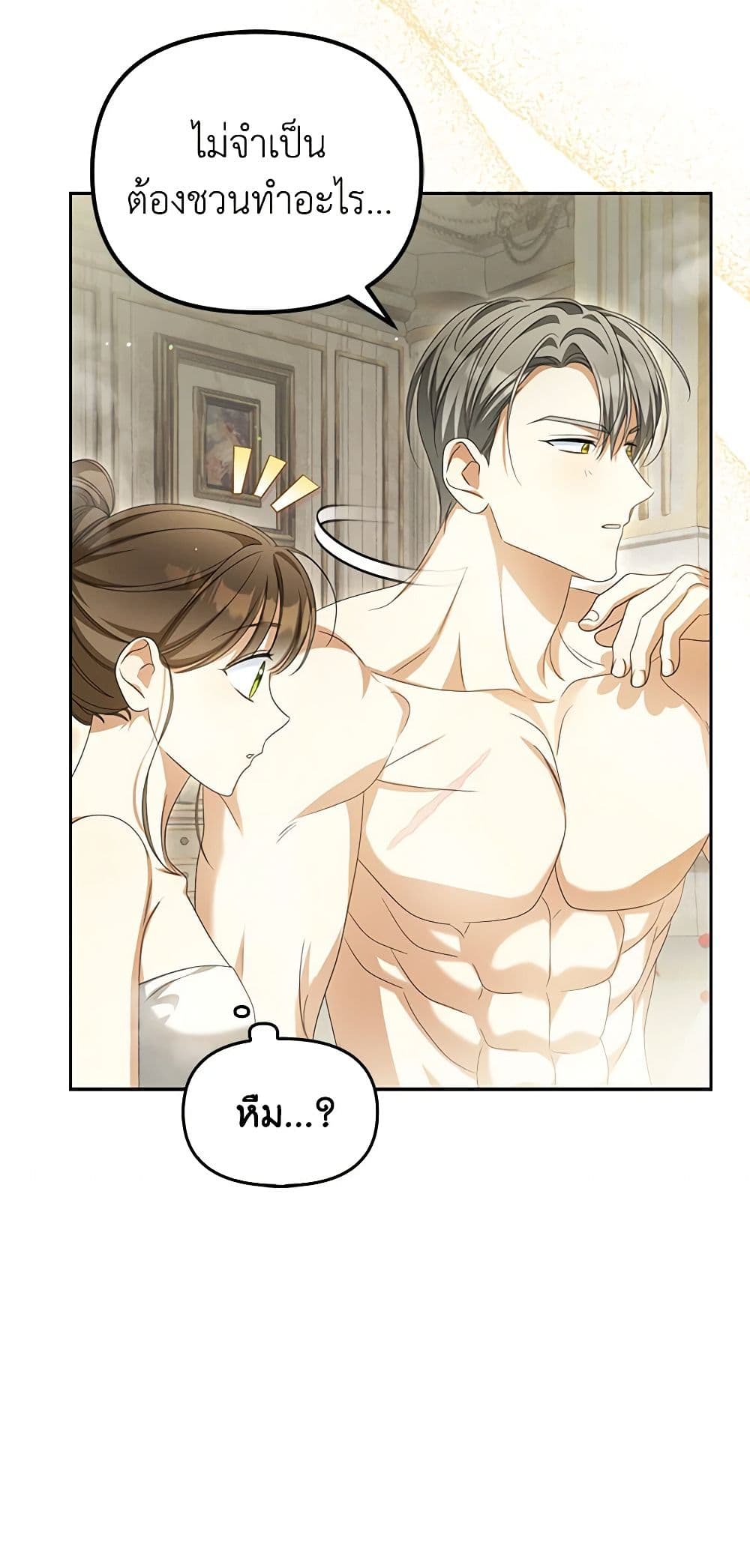 อ่านการ์ตูน Why Are You Obsessed With Your Fake Wife 23 ภาพที่ 21