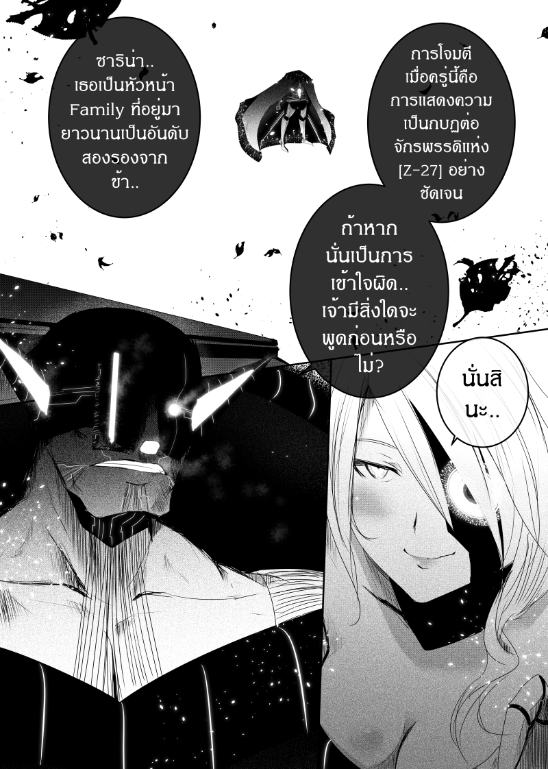 อ่านการ์ตูน Path A waY 140 ภาพที่ 23