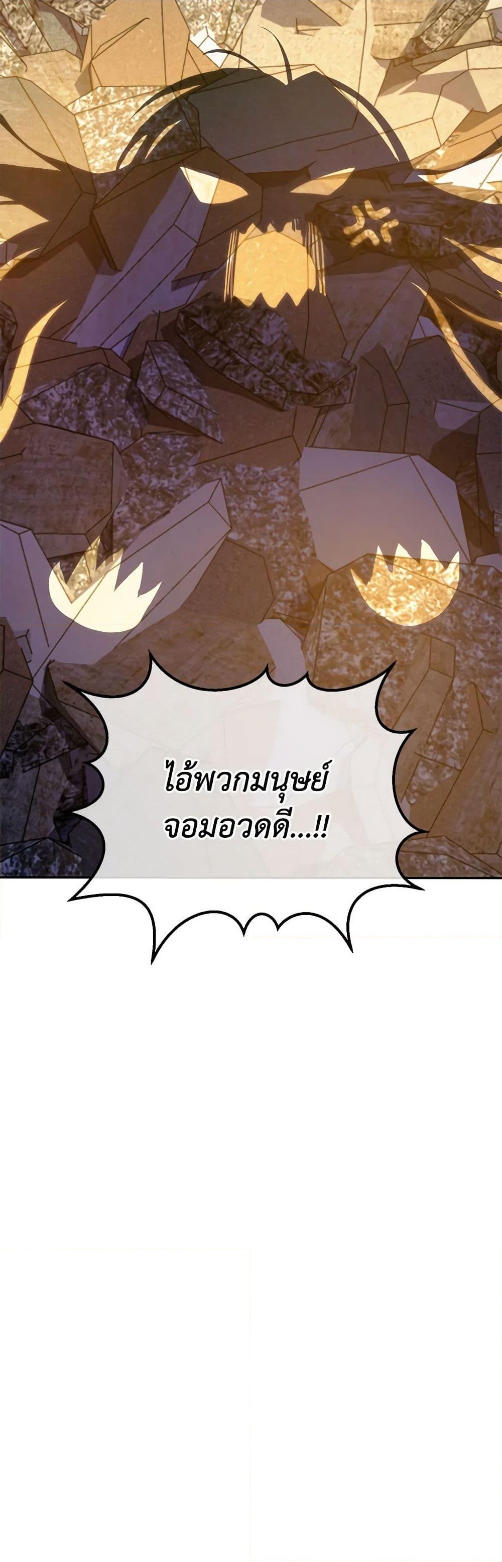 อ่านการ์ตูน The Wicked Little Princess 89 ภาพที่ 19