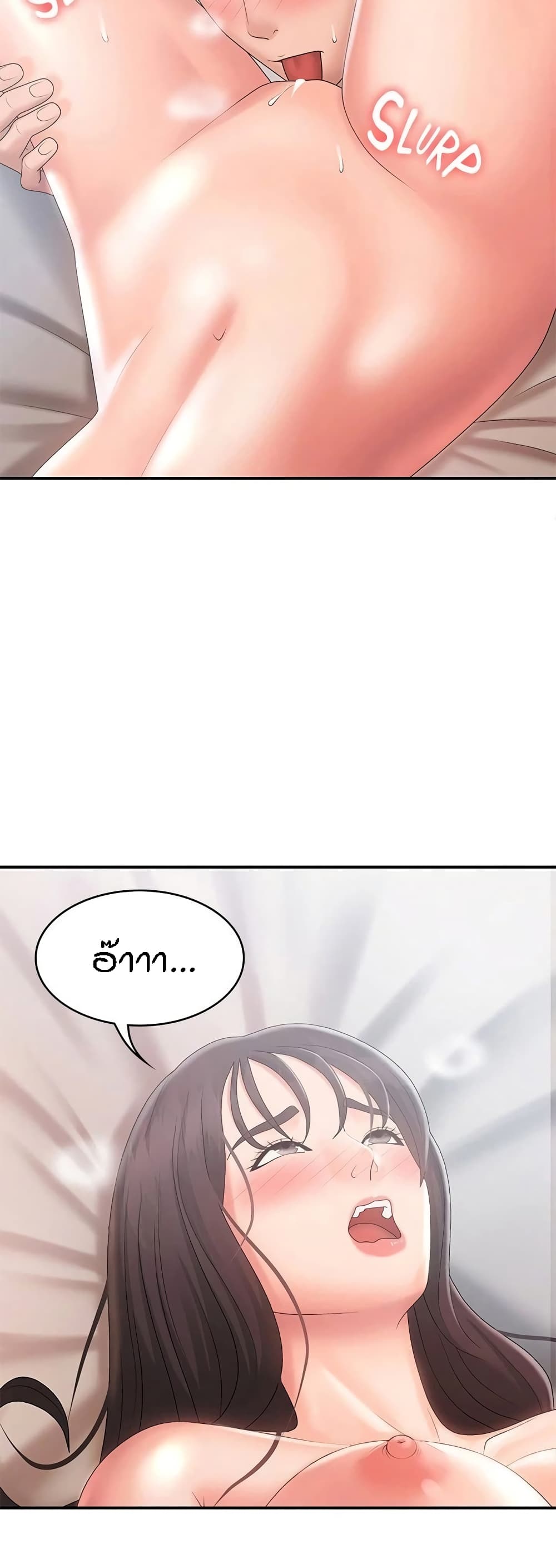 อ่านการ์ตูน Aunt Puberty 30 ภาพที่ 18