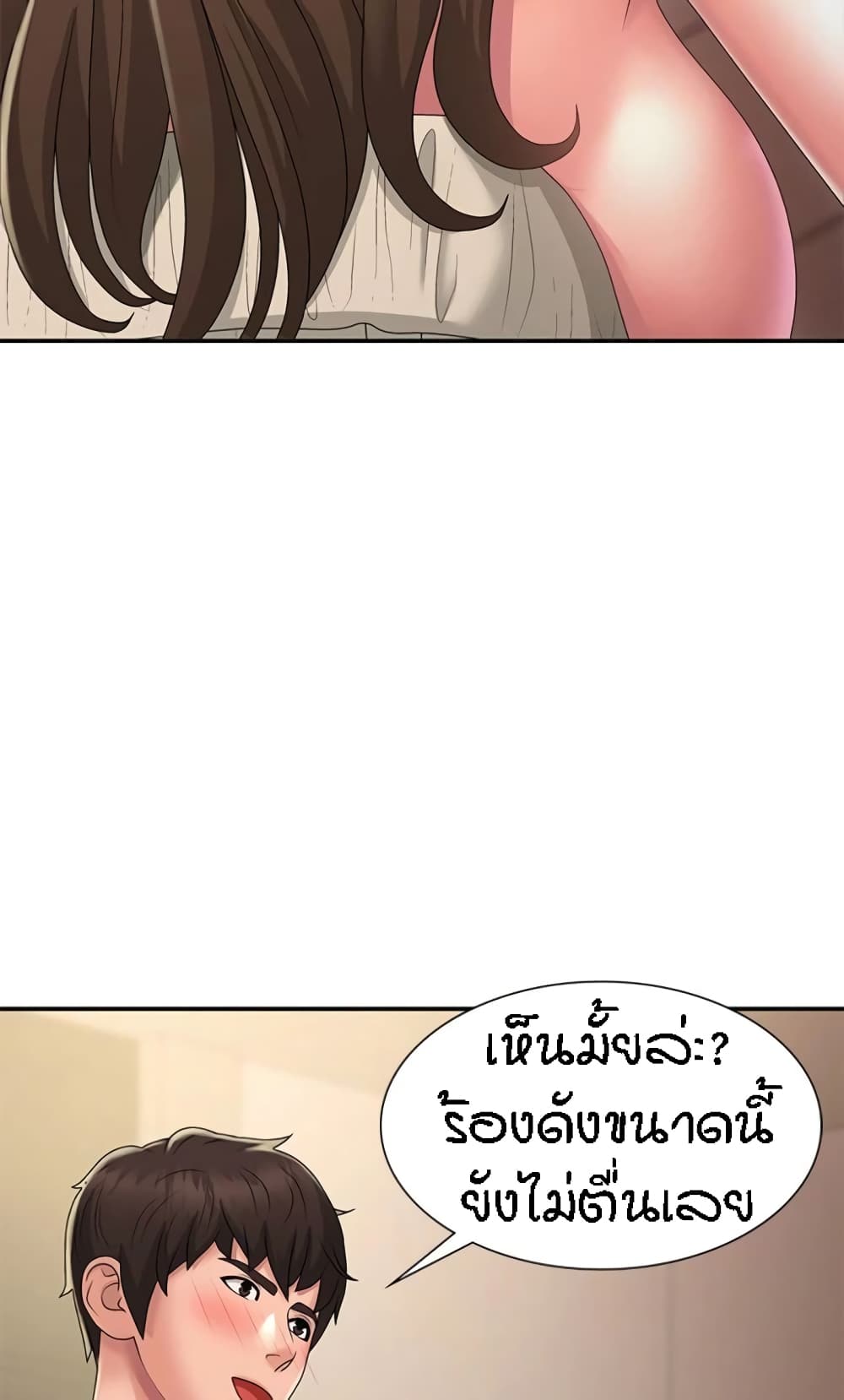 อ่านการ์ตูน Aunt Puberty 32 ภาพที่ 61