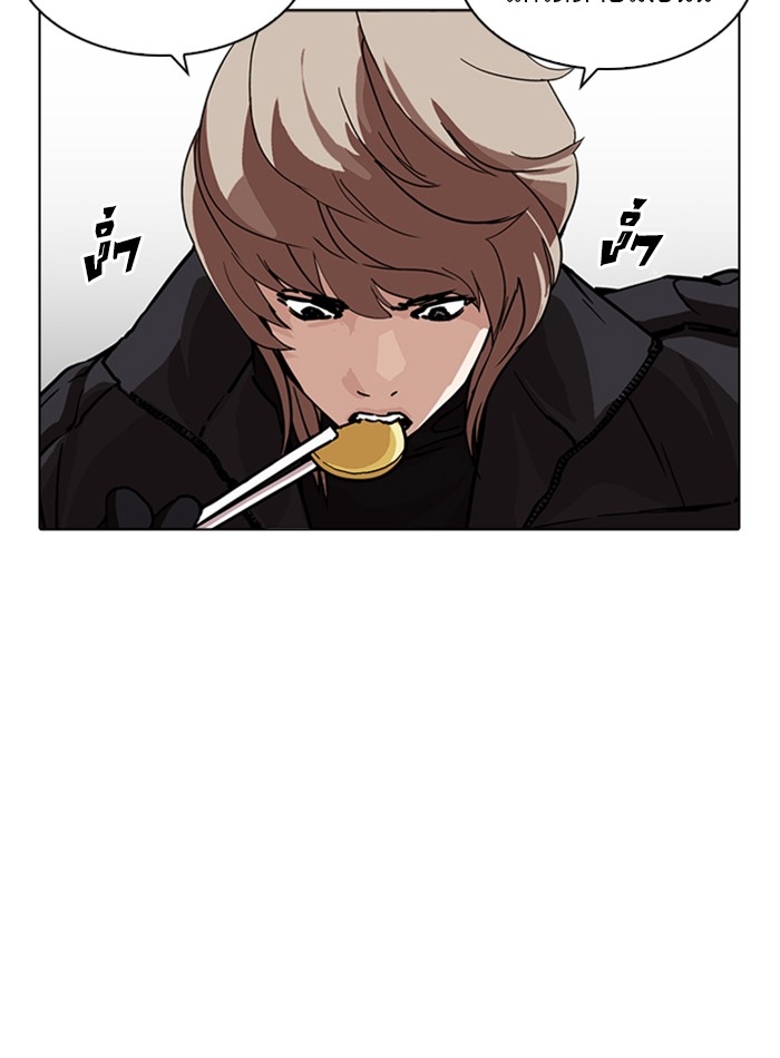 อ่านการ์ตูน Lookism 229 ภาพที่ 26