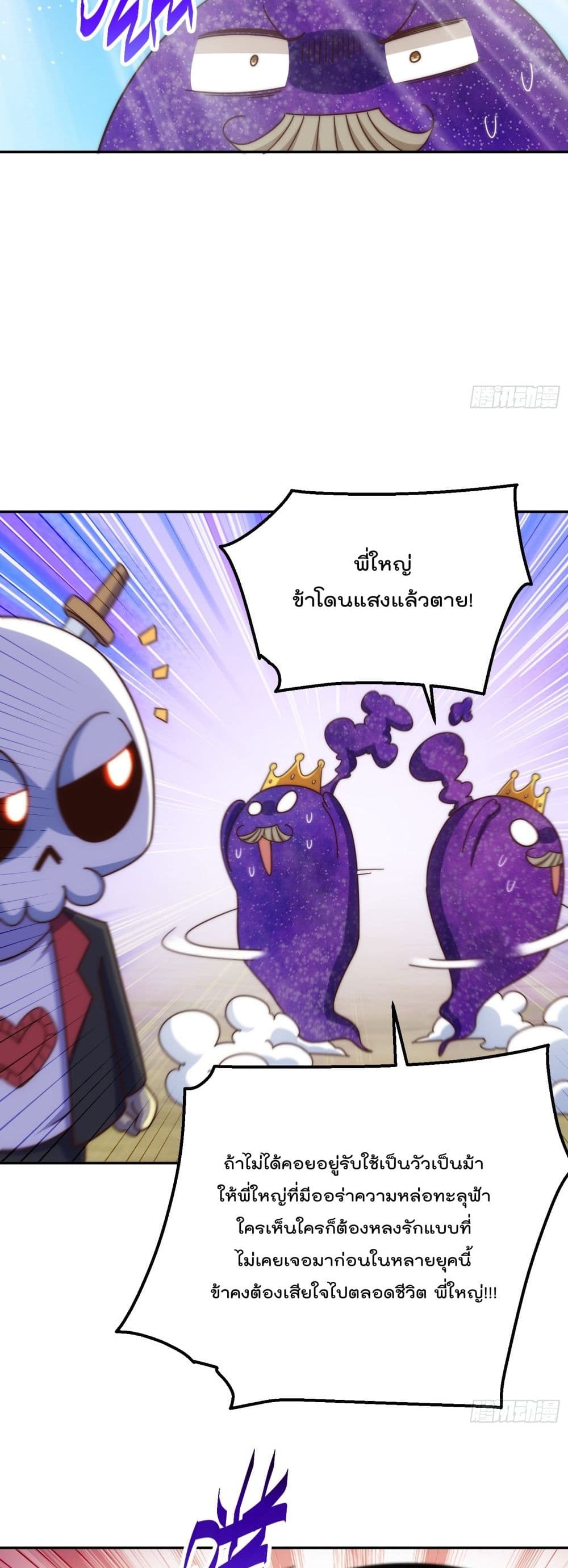 อ่านการ์ตูน Who is your Daddy? 193 ภาพที่ 23