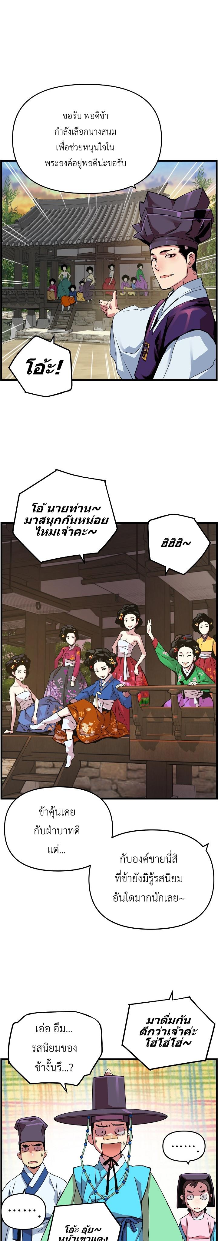 อ่านการ์ตูน I Shall Live As a Prince 20 ภาพที่ 18