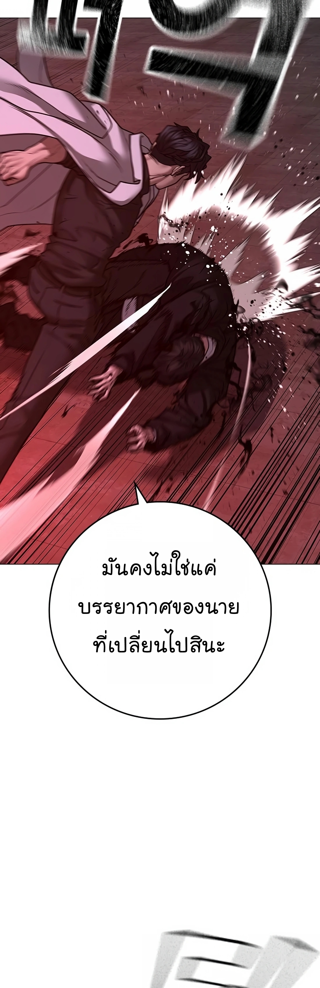 อ่านการ์ตูน Reality Quest 115 ภาพที่ 30