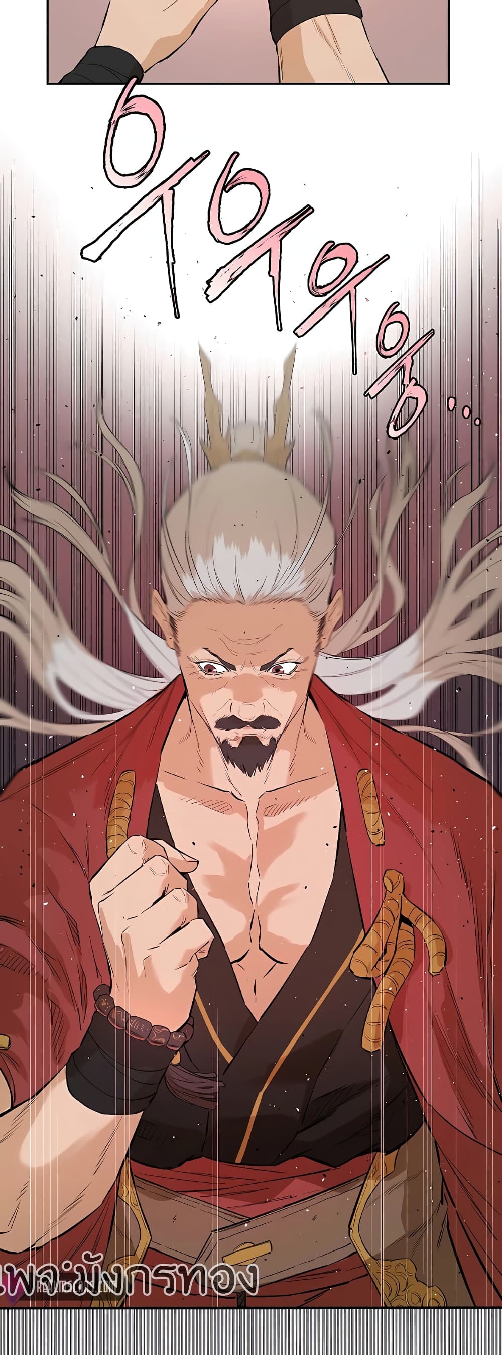 อ่านการ์ตูน The Villainous Warrior 22 ภาพที่ 31