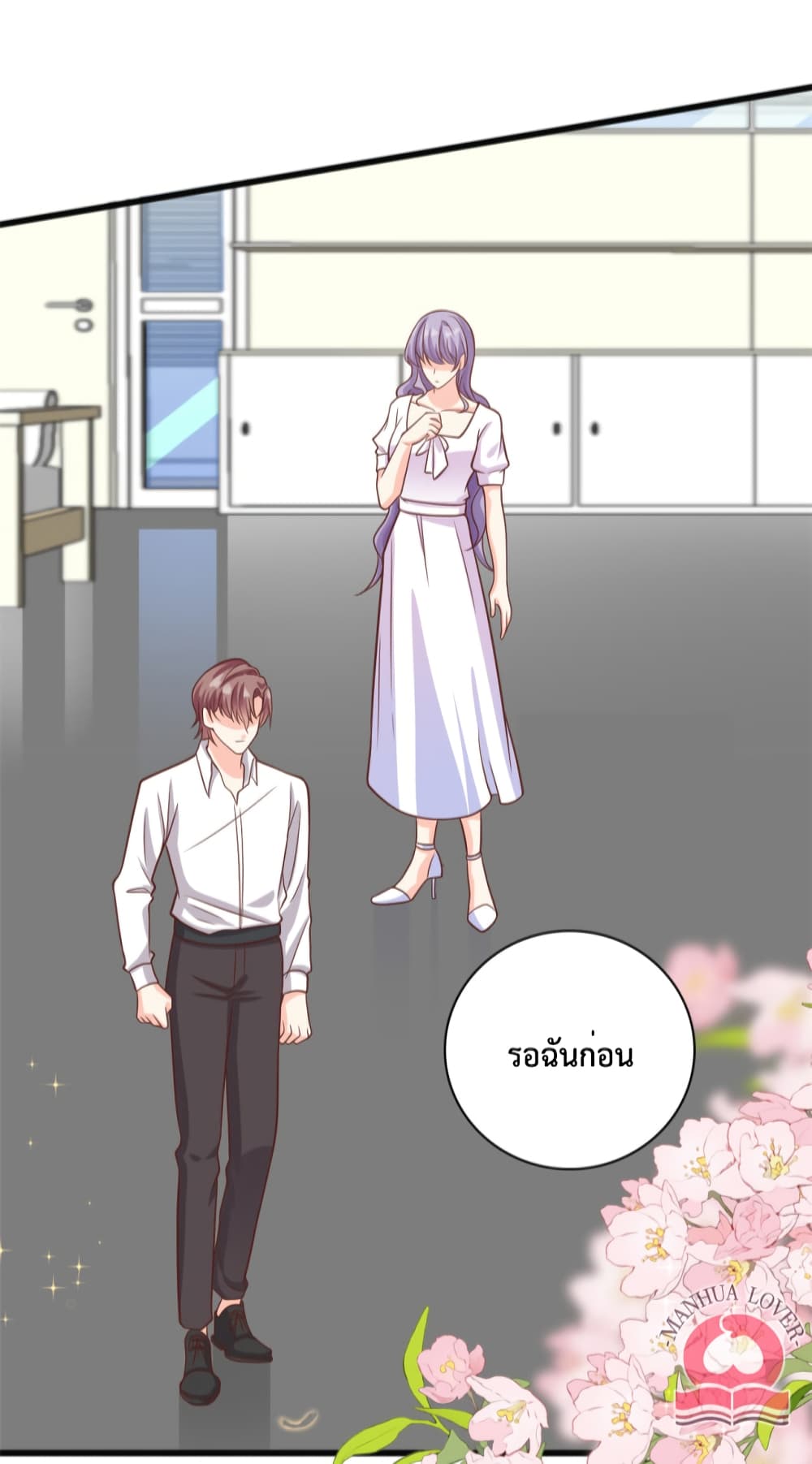 อ่านการ์ตูน Your Heart Is Safe Now 38 ภาพที่ 26