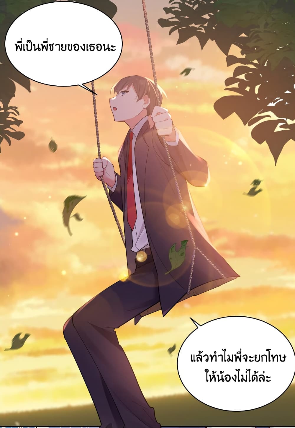 อ่านการ์ตูน Fake Girlfriend? My Fault? 37 ภาพที่ 25