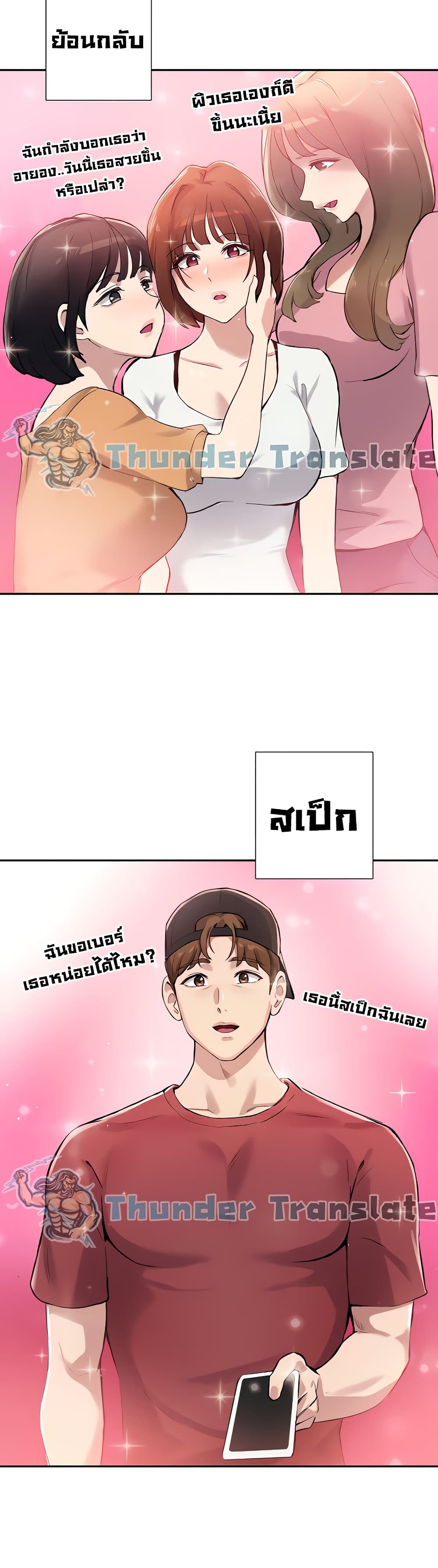 อ่านการ์ตูน Twenty 14 ภาพที่ 22