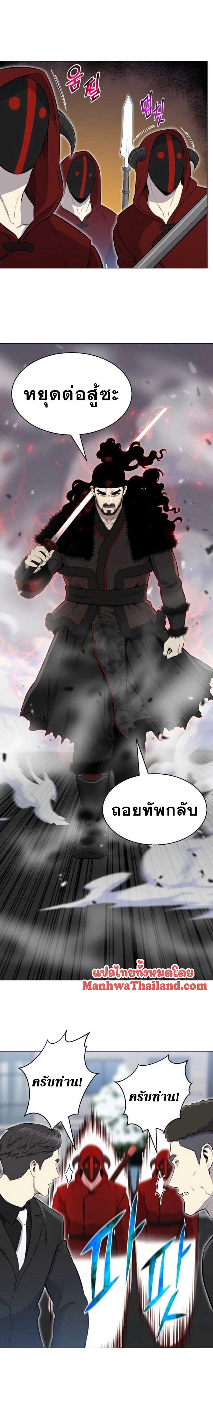 อ่านการ์ตูน Reverse Villain 85 ภาพที่ 9