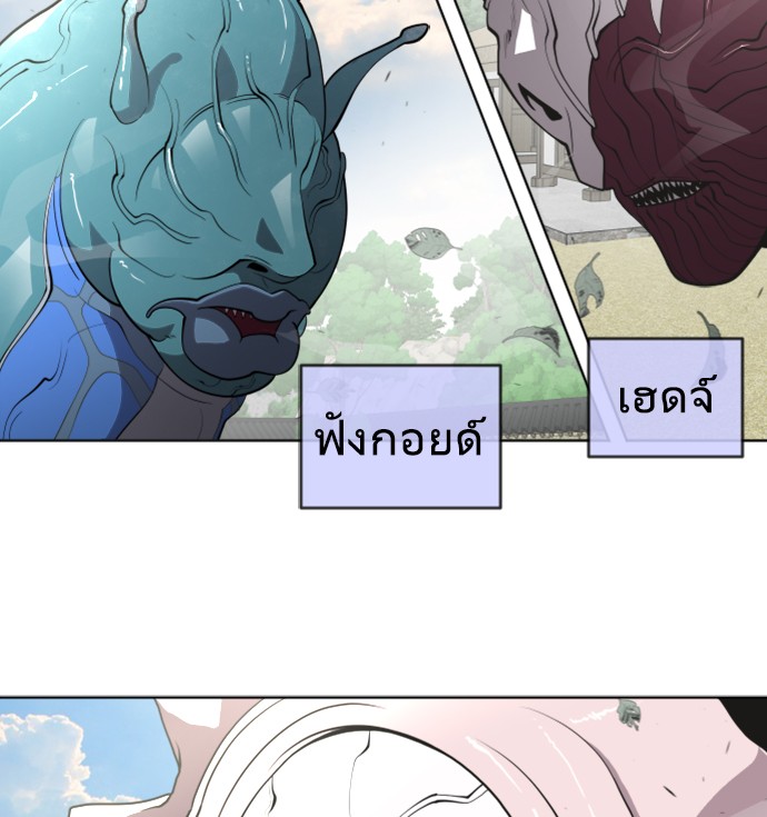 อ่านการ์ตูน Superhuman Era 59 ภาพที่ 27