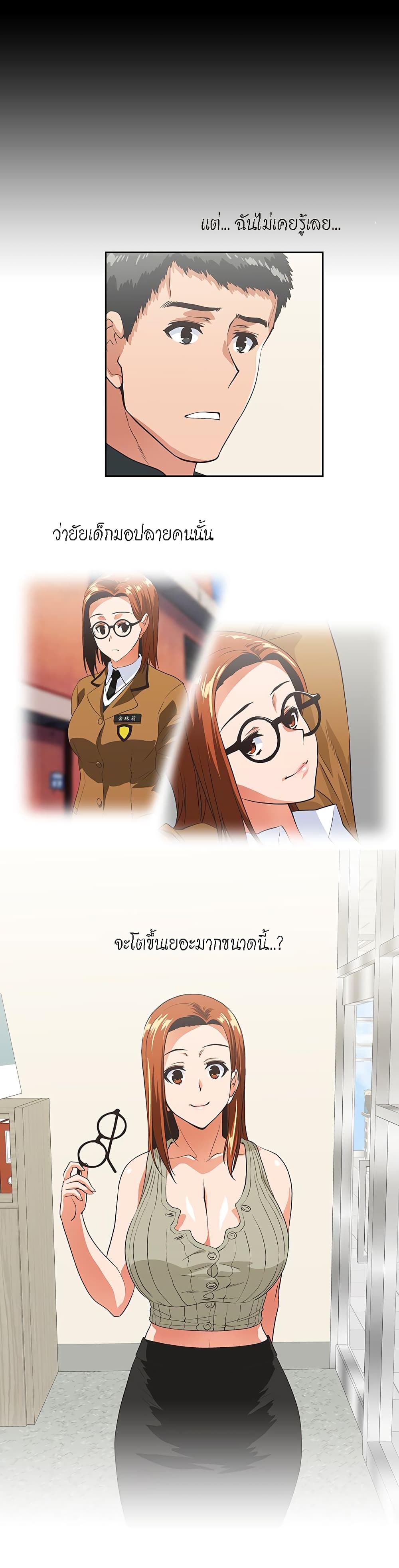 อ่านการ์ตูน Up and Down 28 ภาพที่ 19