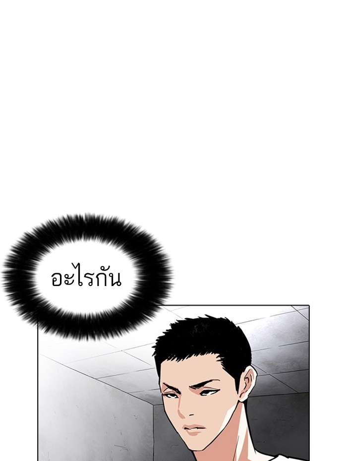 อ่านการ์ตูน Lookism 236 ภาพที่ 3