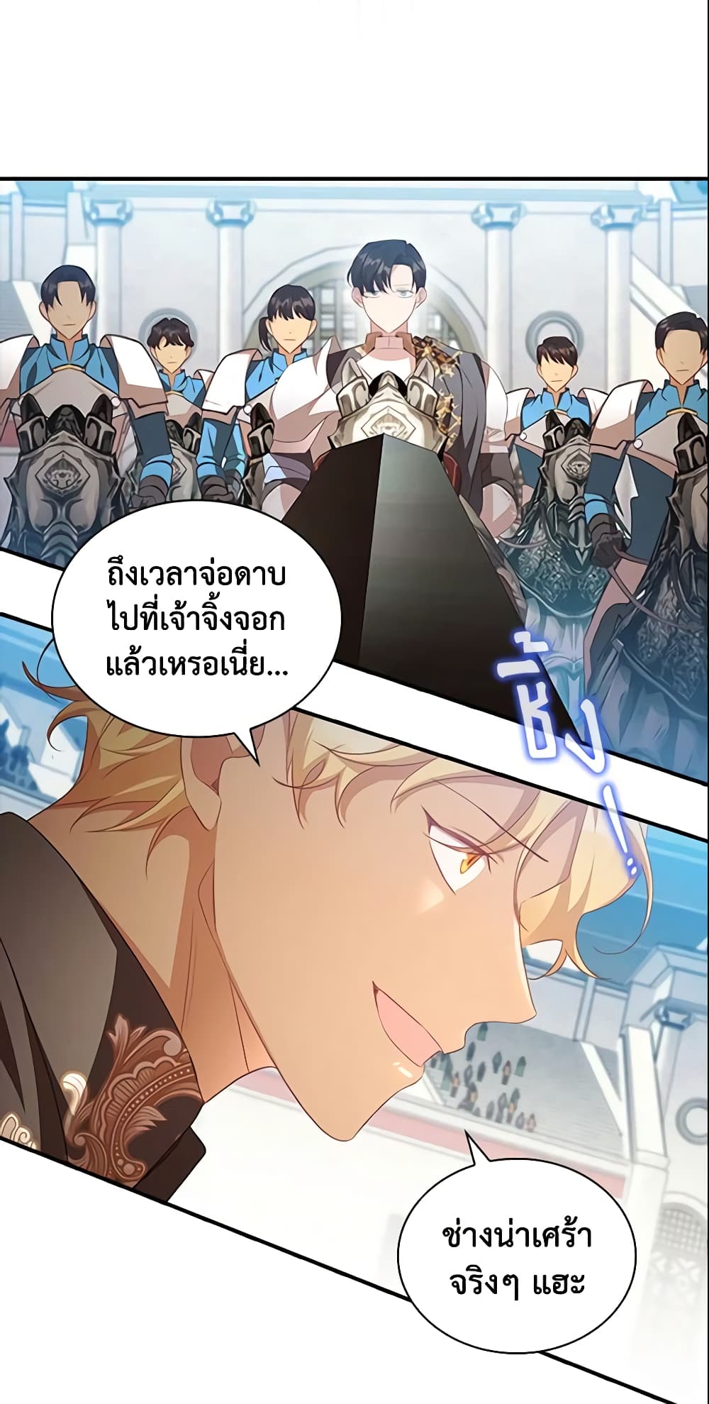 อ่านการ์ตูน The Beloved Little Princess 120 ภาพที่ 48