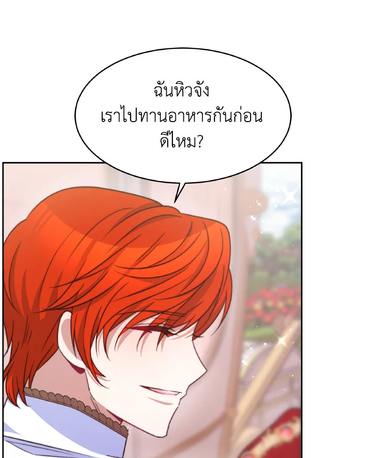 อ่านการ์ตูน Evangeline After the Ending 31 ภาพที่ 44