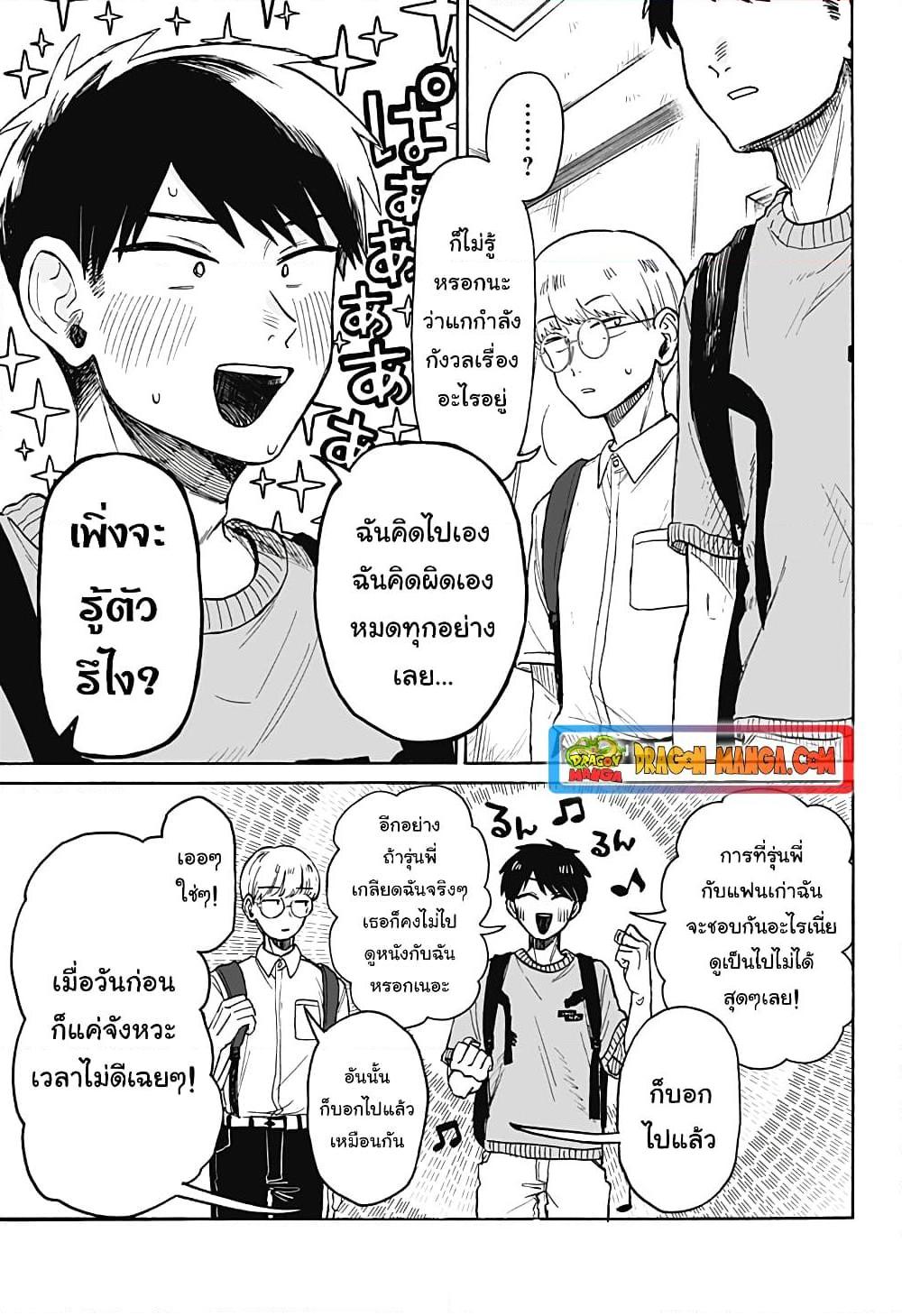 อ่านการ์ตูน Hope You’re Happy, Lemon 6 ภาพที่ 21