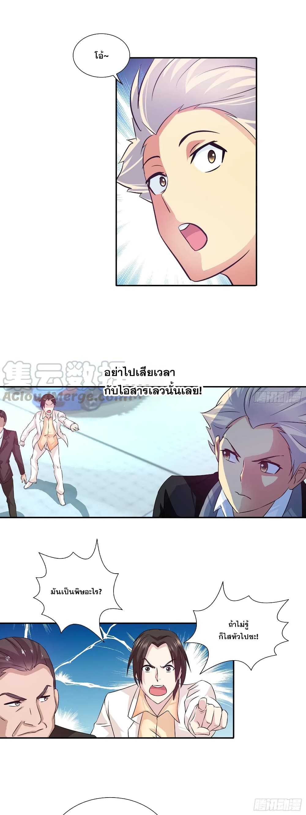 อ่านการ์ตูน I Am A God of Medicine 81 ภาพที่ 4