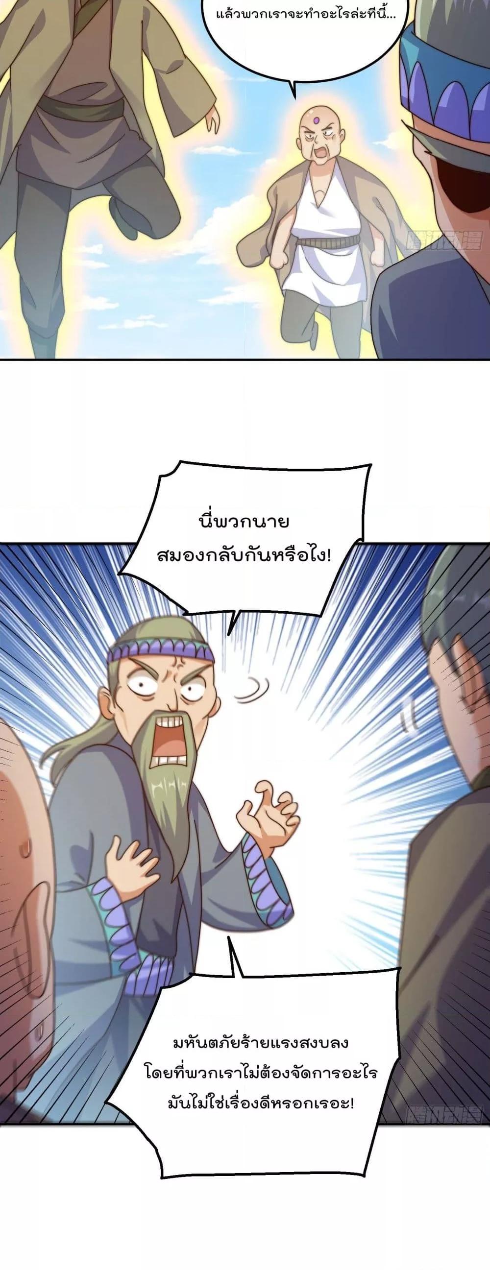 อ่านการ์ตูน Who is your Daddy 234 ภาพที่ 17