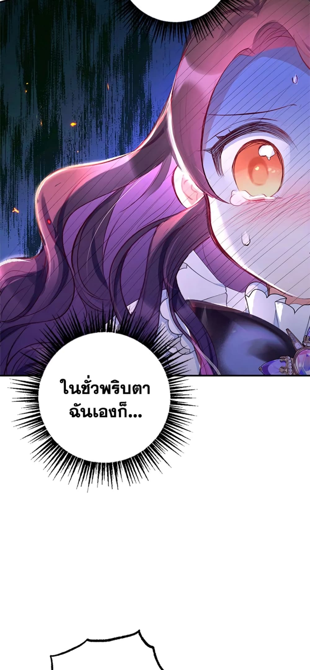 อ่านการ์ตูน I Am A Daughter Loved By The Devil 9 ภาพที่ 68