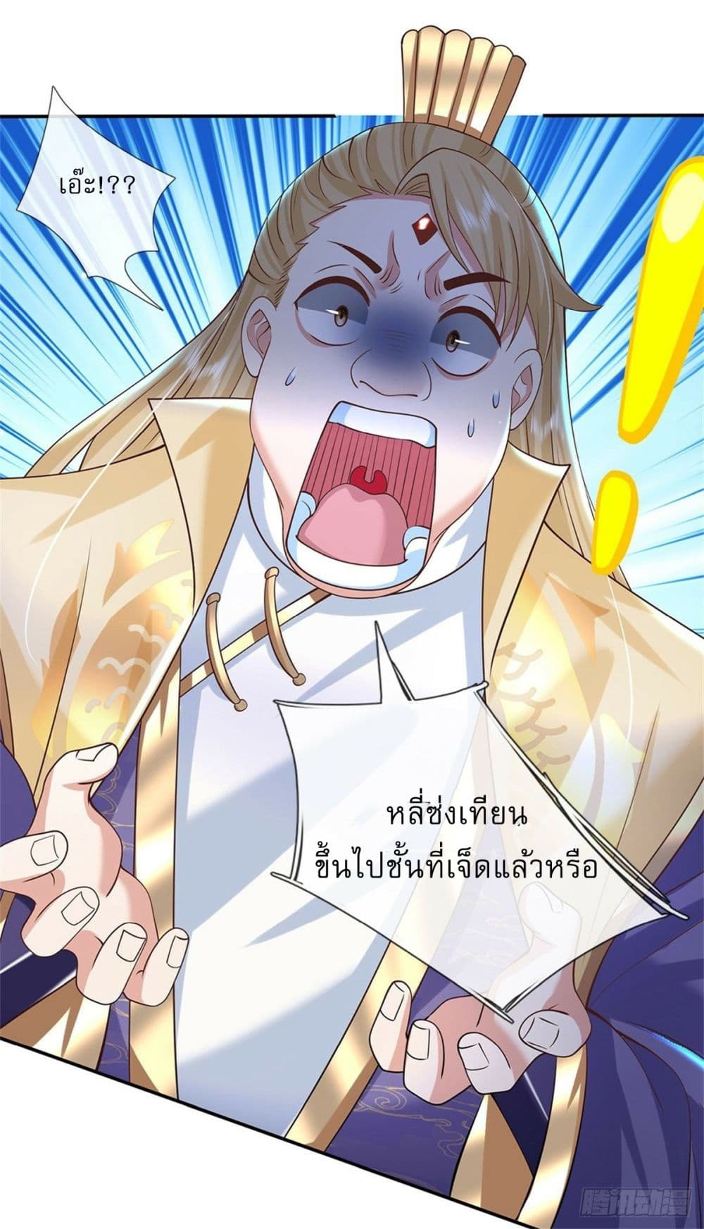 อ่านการ์ตูน Royal God of War, Rising Dragon 181 ภาพที่ 29