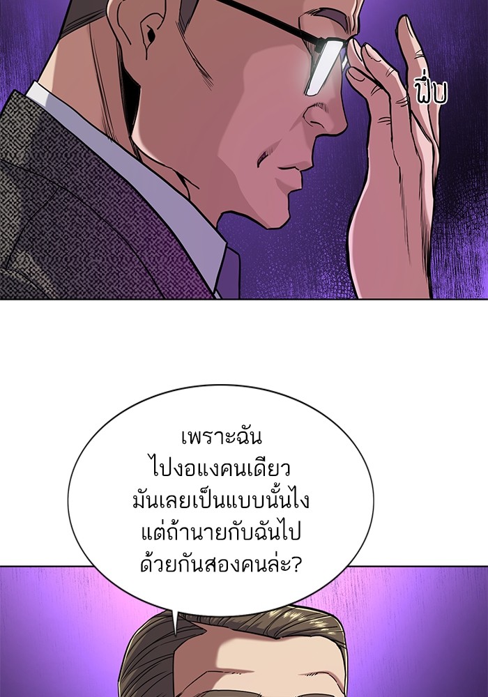 อ่านการ์ตูน The Chaebeol’s Youngest Son 57 ภาพที่ 72