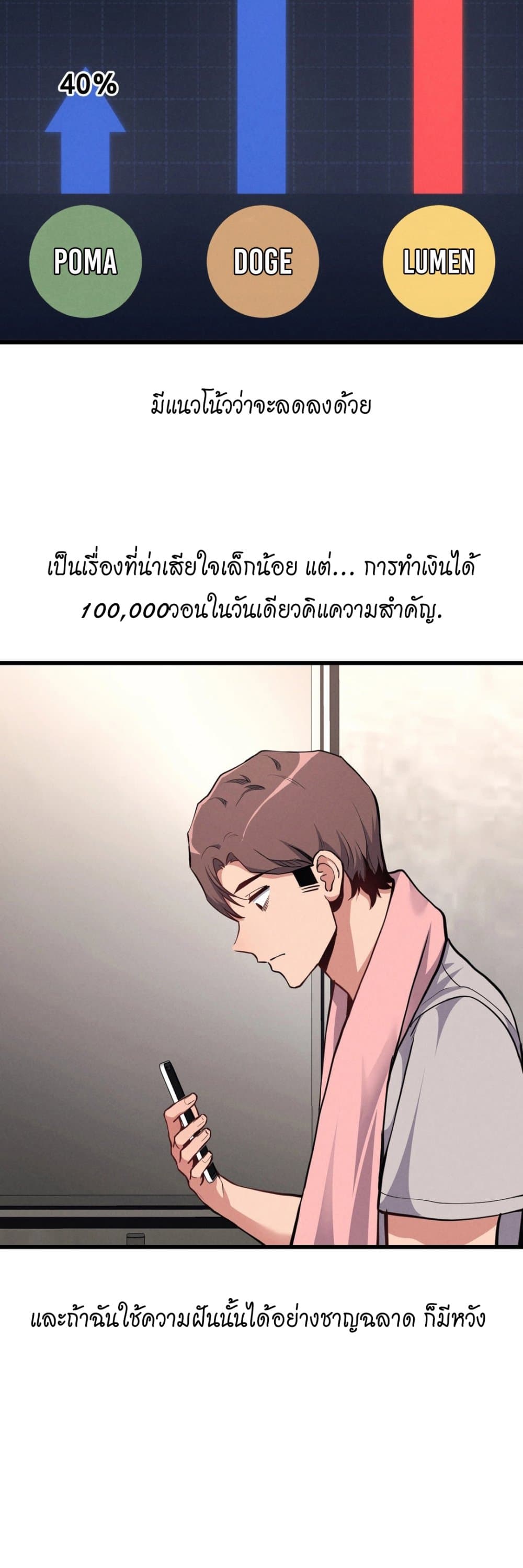 อ่านการ์ตูน My Life is a Piece of Cake 6 ภาพที่ 23