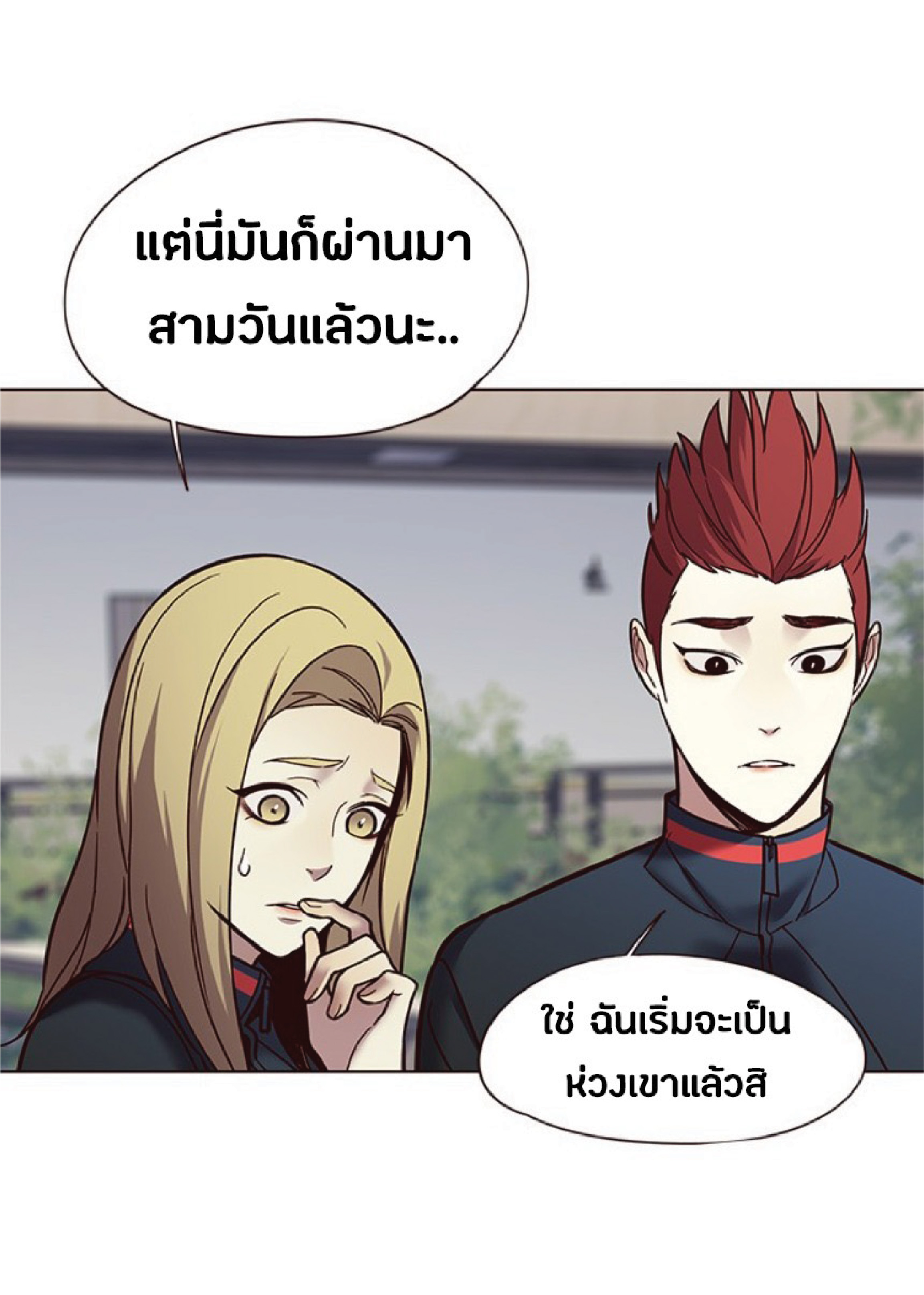 อ่านการ์ตูน Eleceed 88 ภาพที่ 33