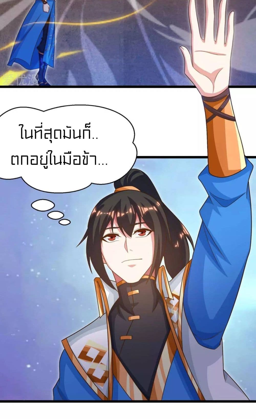 อ่านการ์ตูน One Step Toward Freedom 234 ภาพที่ 31