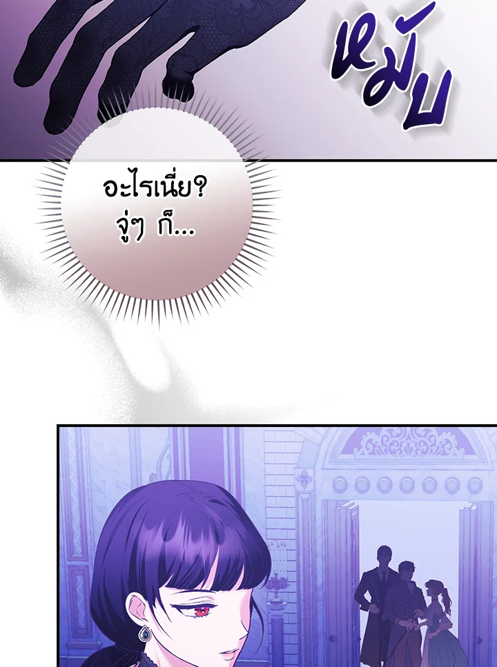 อ่านการ์ตูน The Lady’s Dark Secret 8 ภาพที่ 107