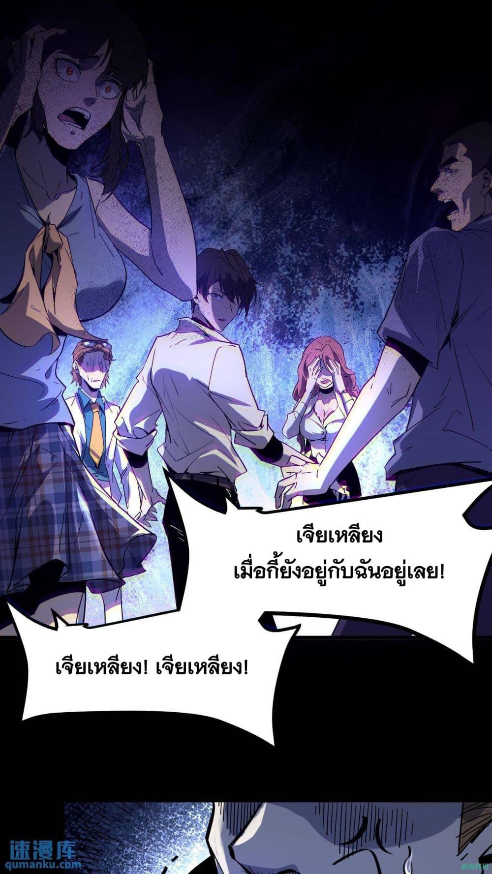 อ่านการ์ตูน Weird and Hard to Kill Sorry, I’m the Real Immortal 10 ภาพที่ 10