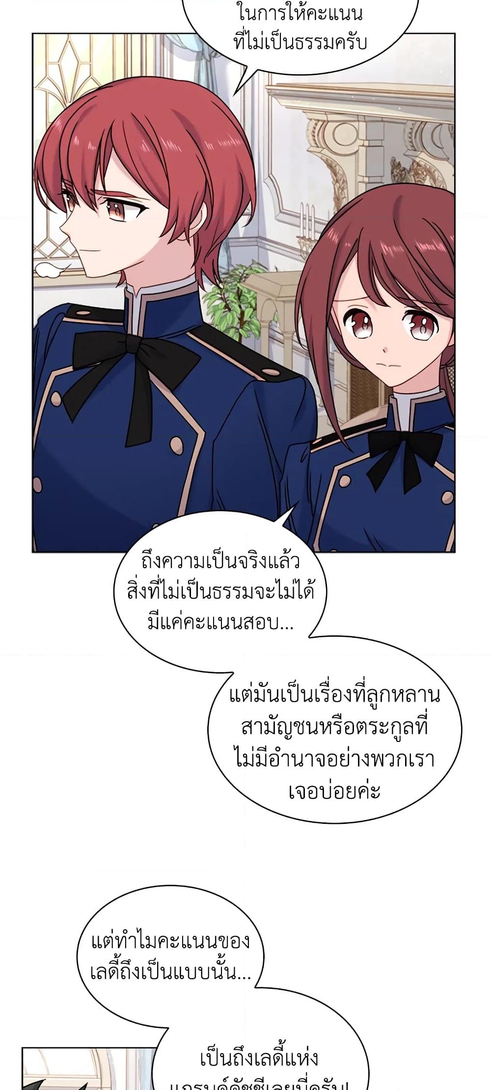 อ่านการ์ตูน The Lady Needs a Break 38 ภาพที่ 16