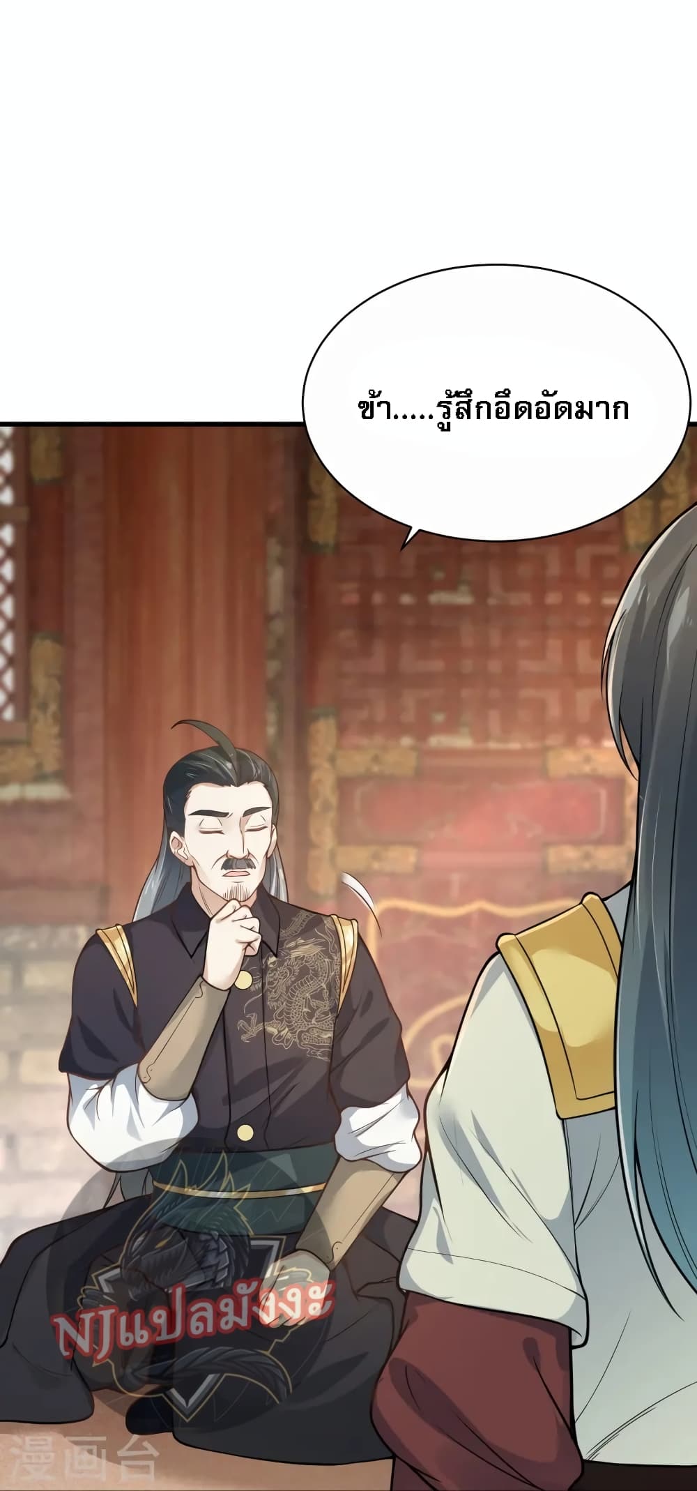 อ่านการ์ตูน The Sword Immortal Emperor was reborn as a son-in-law 16 ภาพที่ 21