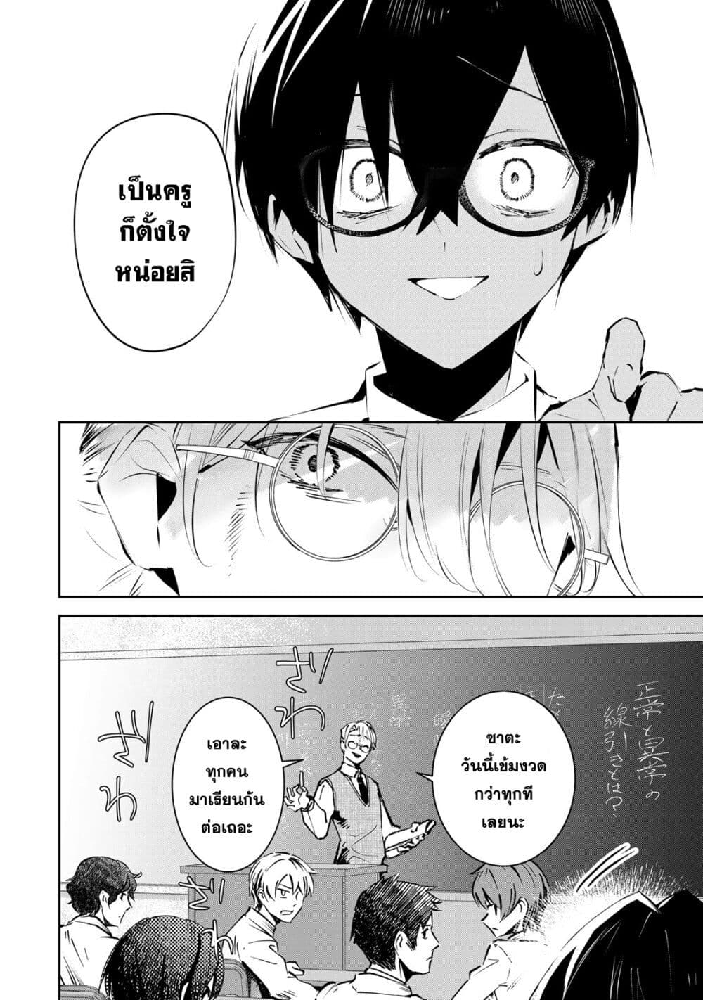 อ่านการ์ตูน DD Addiction 2 ภาพที่ 34