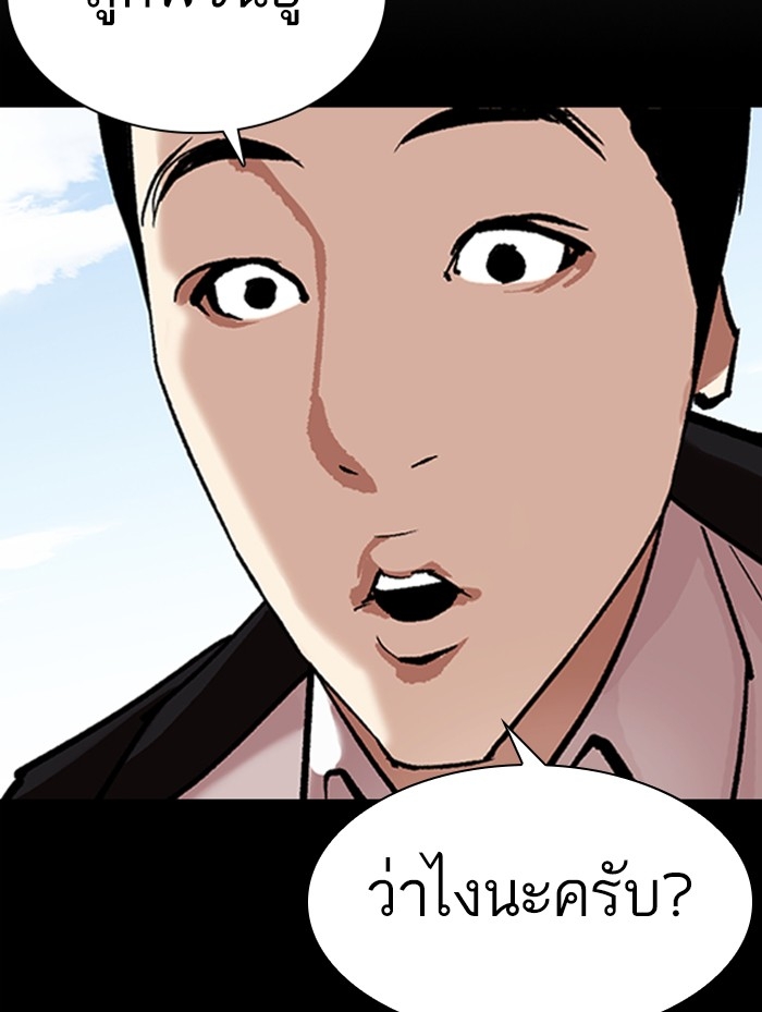 อ่านการ์ตูน Lookism 387 ภาพที่ 170