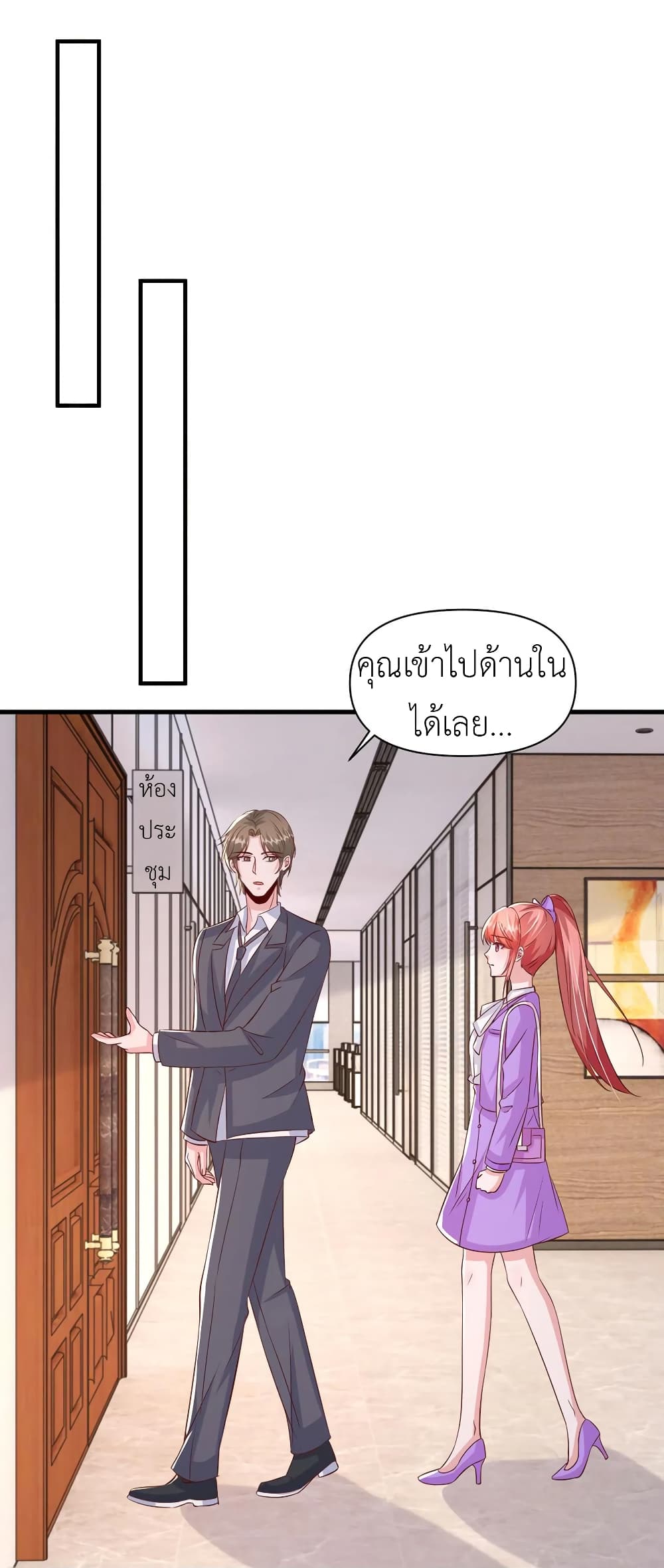 อ่านการ์ตูน The Big Guy calls me Little Ancestor 114 ภาพที่ 26