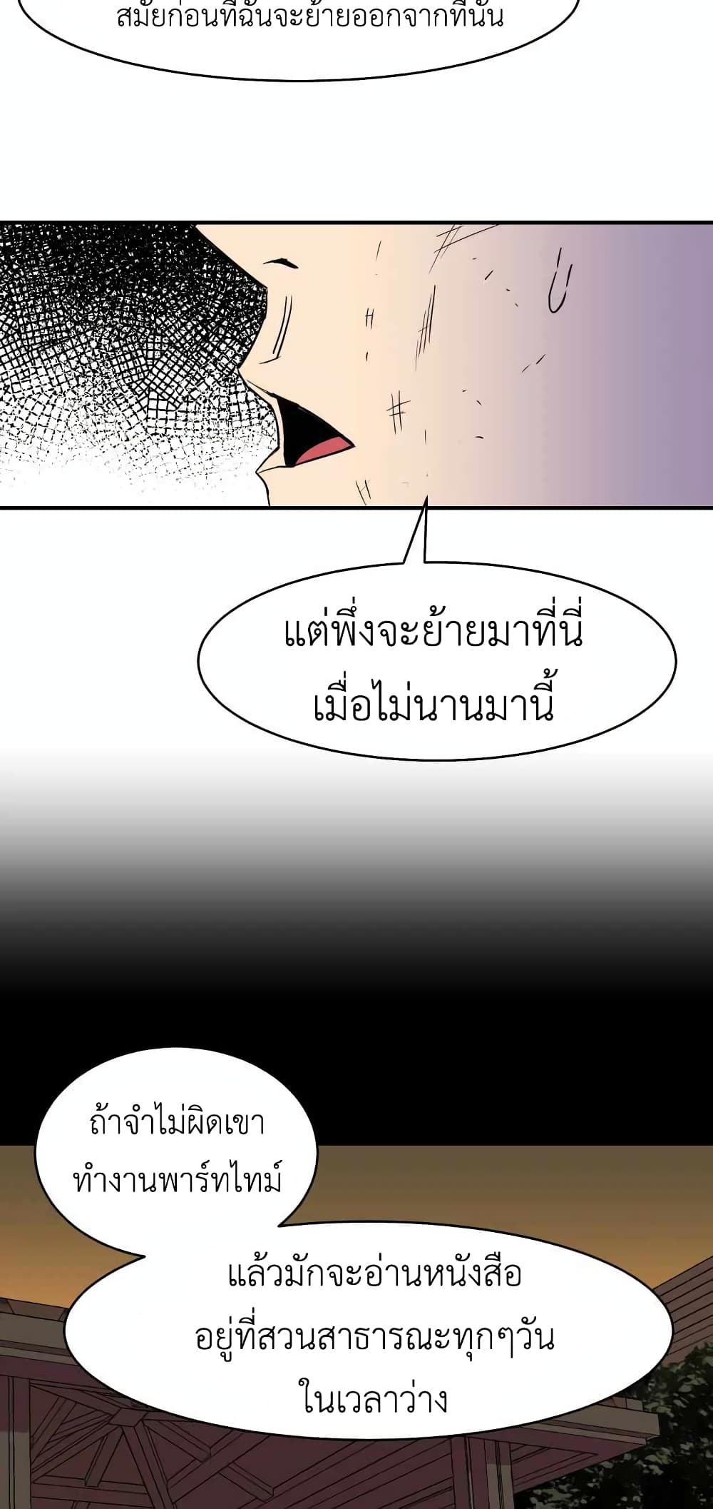 อ่านการ์ตูน D-30 19 ภาพที่ 11