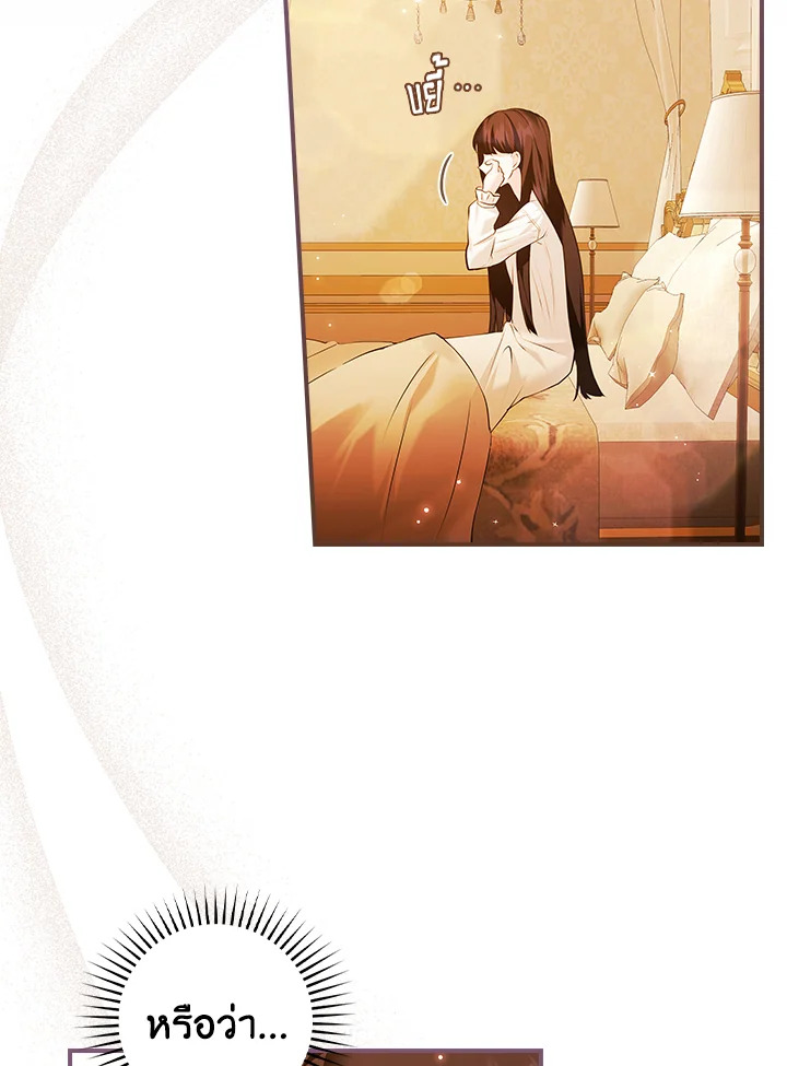 อ่านการ์ตูน The Lady’s Dark Secret 15 ภาพที่ 86