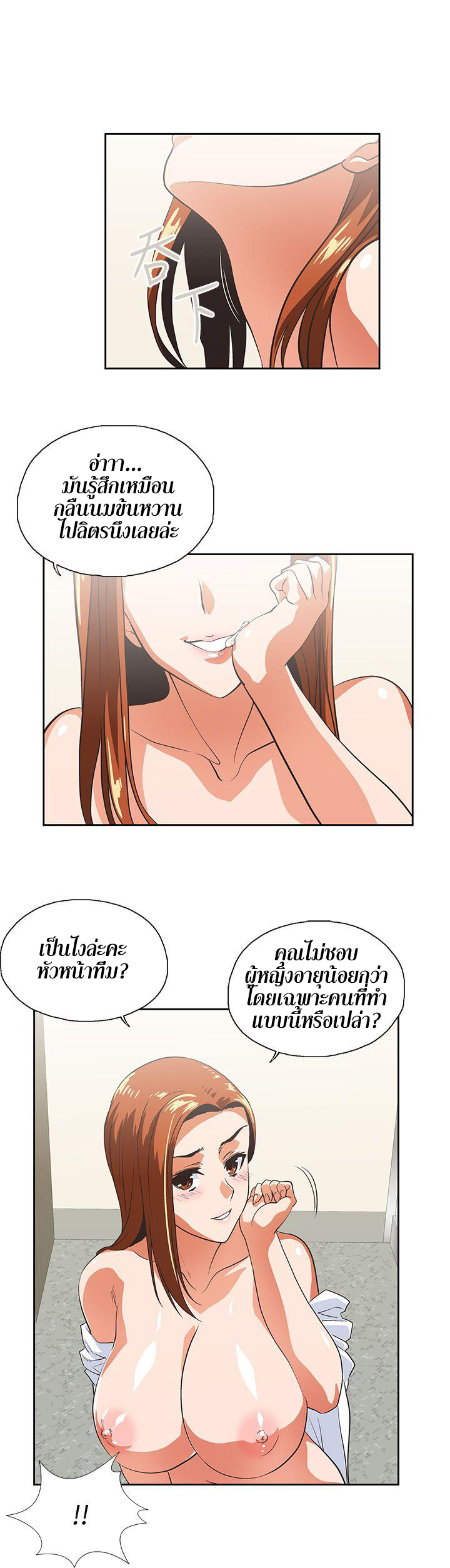 อ่านการ์ตูน Up and Down 22 ภาพที่ 27