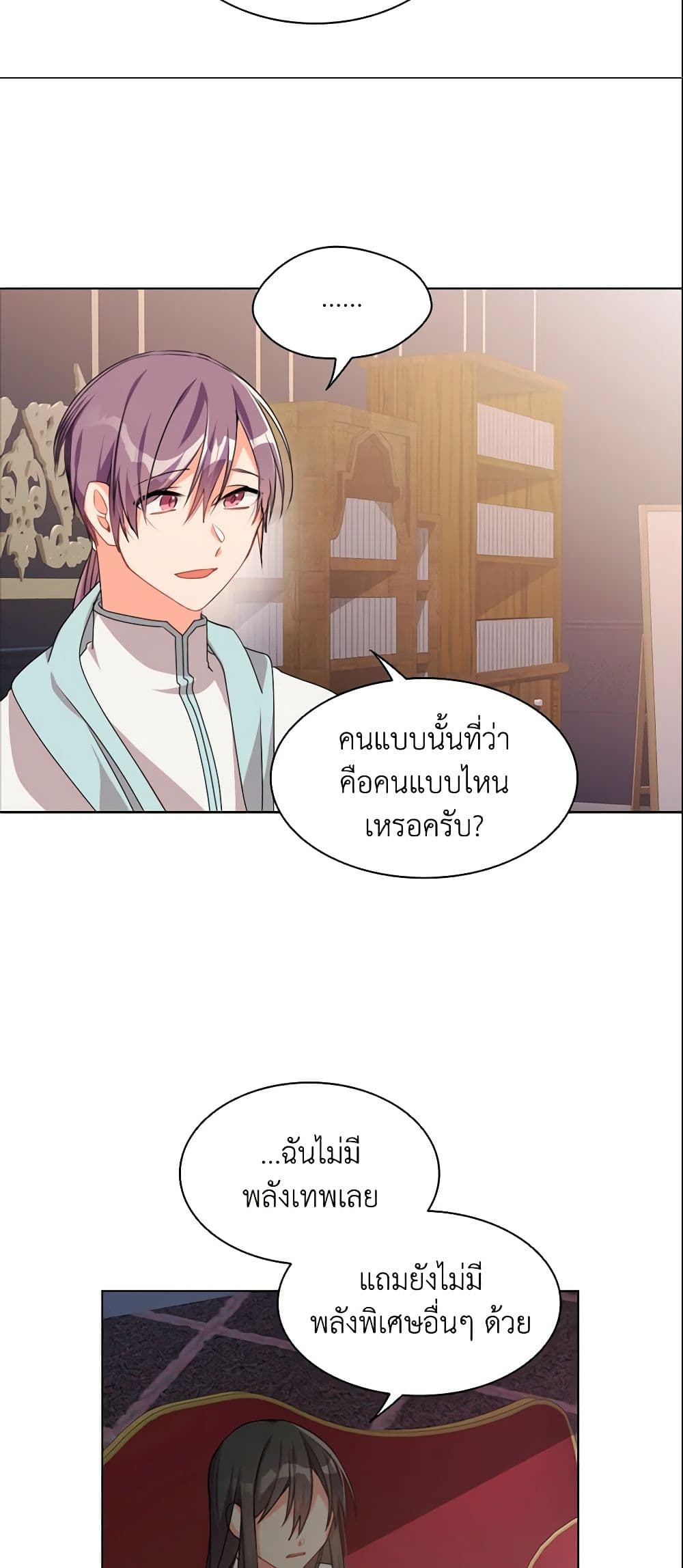 อ่านการ์ตูน The Meaning of You 5 ภาพที่ 28