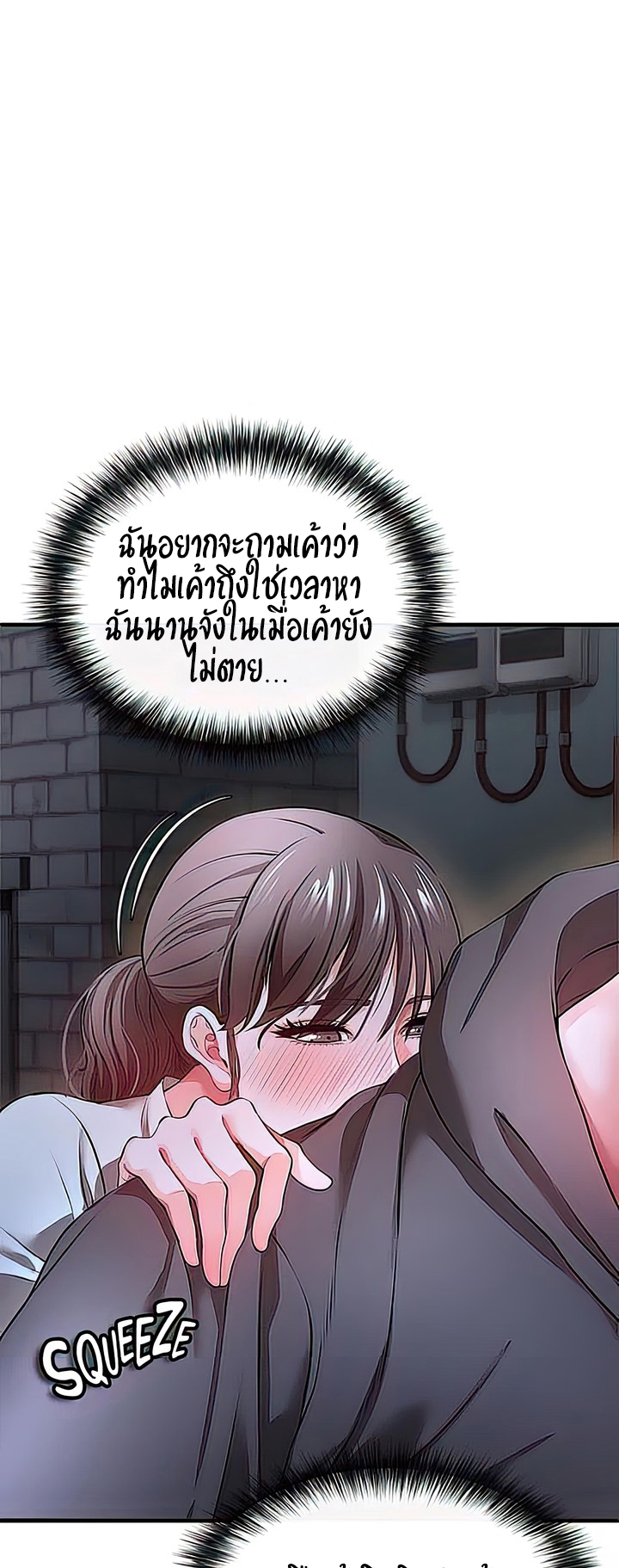 อ่านการ์ตูน The Real Deal 29 ภาพที่ 56