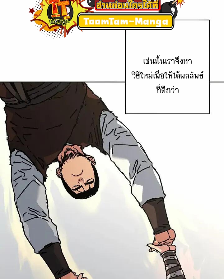 อ่านการ์ตูน Peerless Dad 269 ภาพที่ 27